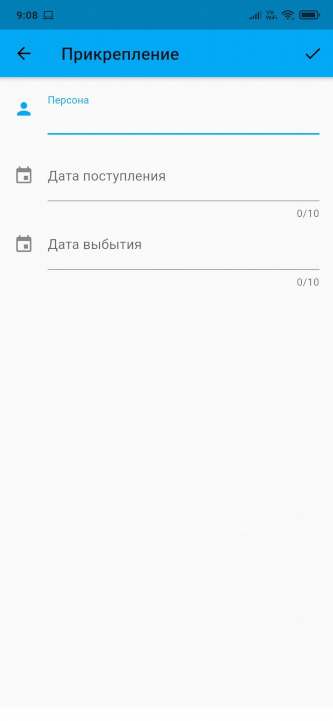 Прикрепите персону к группе