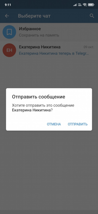 Выберите получателя